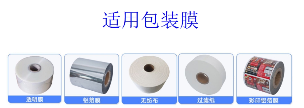 小型量杯式自動計量顆粒包裝機_全自動立式包裝機_第3張_石家莊奧羽自動化設備有限公司 小型量杯式自動計量顆粒包裝機_http://chinabrita.com_全自動立式包裝機_第3張