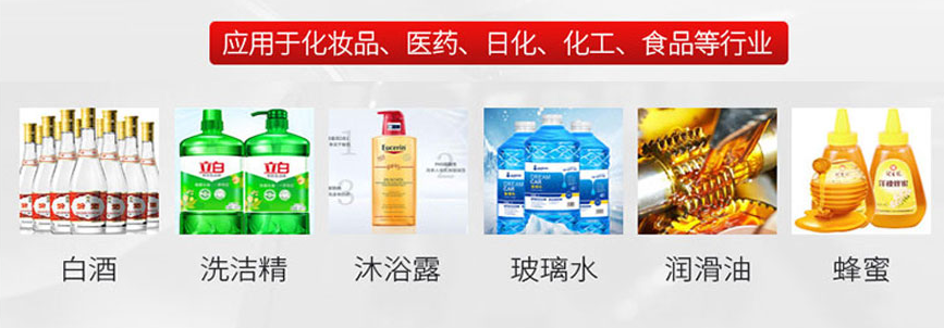 全自動(dòng)直線式四頭膏體灌裝生產(chǎn)線_http://chinabrita.com_瓶裝灌裝生產(chǎn)線系列_第2張