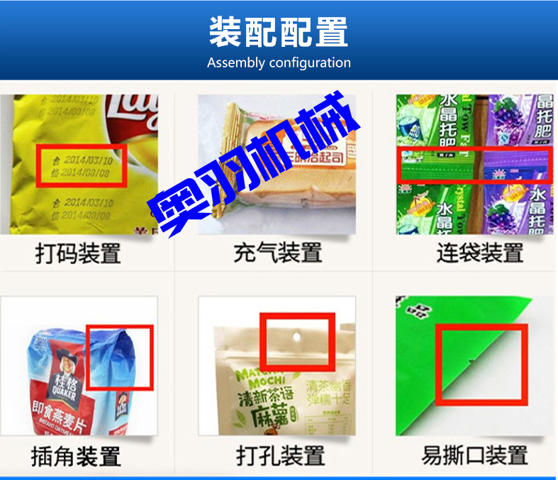 AY-350X全自動(dòng)下走紙枕式包裝機(jī)_全自動(dòng)枕式包裝機(jī)系列_第3張_石家莊奧羽自動(dòng)化設(shè)備有限公司 AY-350X全自動(dòng)下走紙枕式包裝機(jī)_http://chinabrita.com_全自動(dòng)枕式包裝機(jī)系列_第3張