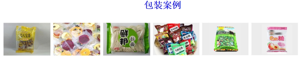 五金件花茶人工投料鏈斗式包裝機(jī)_全自動立式包裝機(jī)_第2張_石家莊奧羽自動化設(shè)備有限公司 五金件花茶人工投料鏈斗式包裝機(jī)_http://chinabrita.com_全自動立式包裝機(jī)_第2張