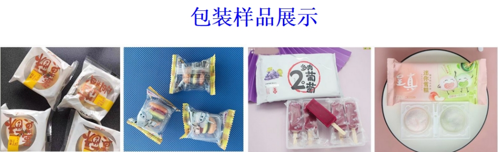 AY-320面包雪餅上走紙枕式包裝機(jī)_全自動(dòng)枕式包裝機(jī)系列_第2張_石家莊奧羽自動(dòng)化設(shè)備有限公司 AY-320面包雪餅上走紙枕式包裝機(jī)_http://chinabrita.com_全自動(dòng)枕式包裝機(jī)系列_第2張