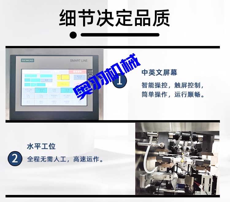 火鍋底料醬料全自動(dòng)水平給袋式包裝機(jī)_產(chǎn)品中心_第4張_石家莊奧羽自動(dòng)化設(shè)備有限公司 火鍋底料醬料全自動(dòng)水平給袋式包裝機(jī)_http://chinabrita.com_產(chǎn)品中心_第4張