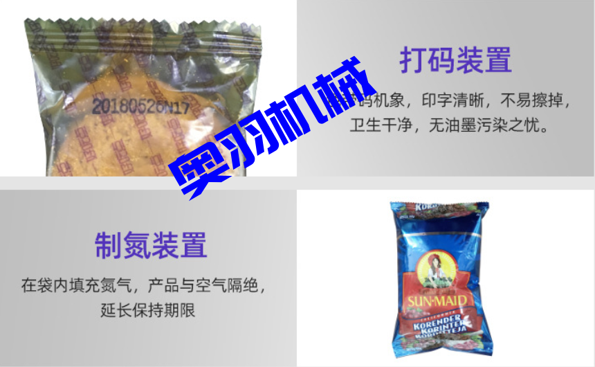 AY-250X全自動(dòng)三伺服枕式包裝機(jī)_全自動(dòng)枕式包裝機(jī)系列_第6張_石家莊奧羽自動(dòng)化設(shè)備有限公司 AY-250X全自動(dòng)三伺服枕式包裝機(jī)_http://chinabrita.com_全自動(dòng)枕式包裝機(jī)系列_第6張