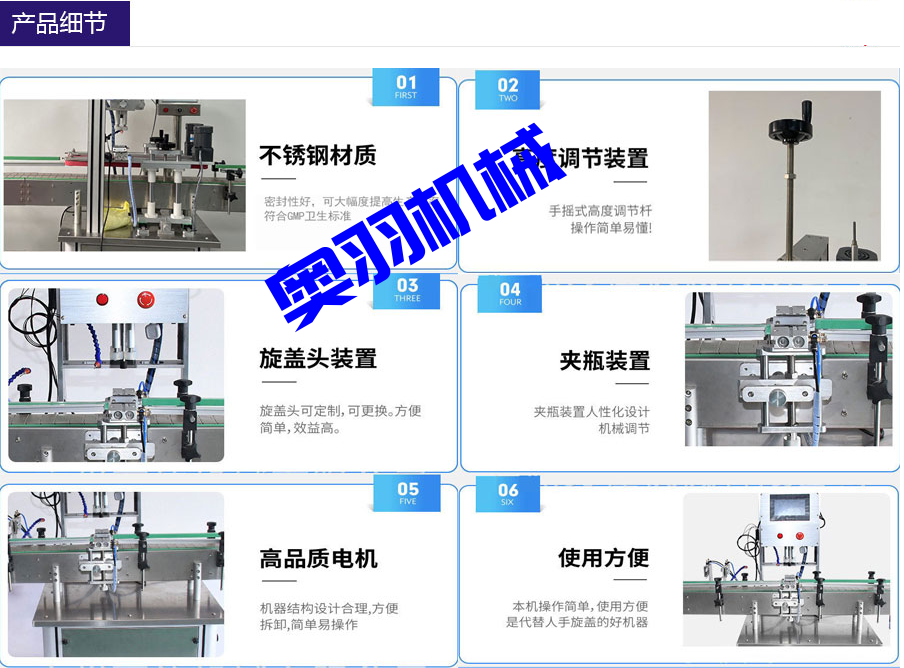 全自動小型液體膏體灌裝旋蓋生產(chǎn)線_瓶裝灌裝生產(chǎn)線系列_第4張_石家莊奧羽自動化設(shè)備有限公司 全自動小型液體膏體灌裝旋蓋生產(chǎn)線_http://chinabrita.com_瓶裝灌裝生產(chǎn)線系列_第4張