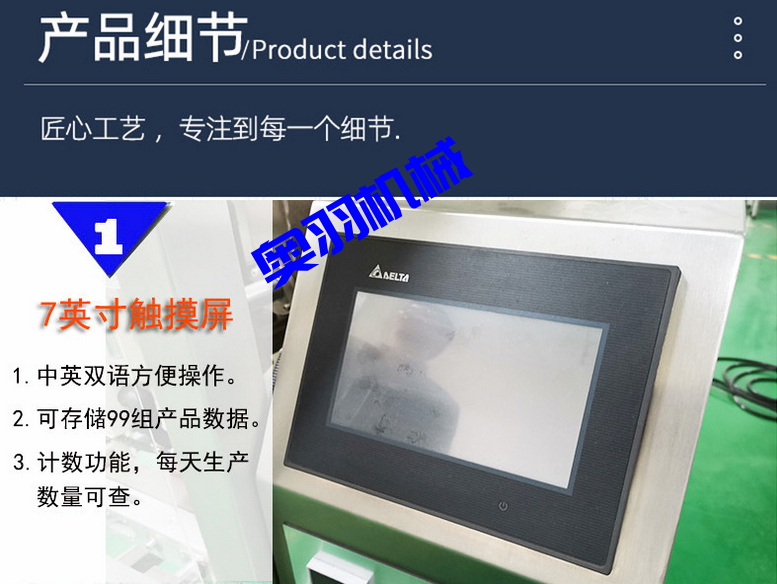 全自動(dòng)醬料/火鍋底料立式包裝機(jī)_全自動(dòng)立式包裝機(jī)_第5張_石家莊奧羽自動(dòng)化設(shè)備有限公司 全自動(dòng)醬料/火鍋底料立式包裝機(jī)_http://chinabrita.com_全自動(dòng)立式包裝機(jī)_第5張