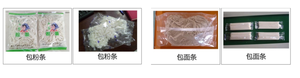河粉面條土豆粉米線全自動包裝機_產(chǎn)品中心_第2張_石家莊奧羽自動化設(shè)備有限公司 河粉面條土豆粉米線全自動包裝機_http://chinabrita.com_產(chǎn)品中心_第2張