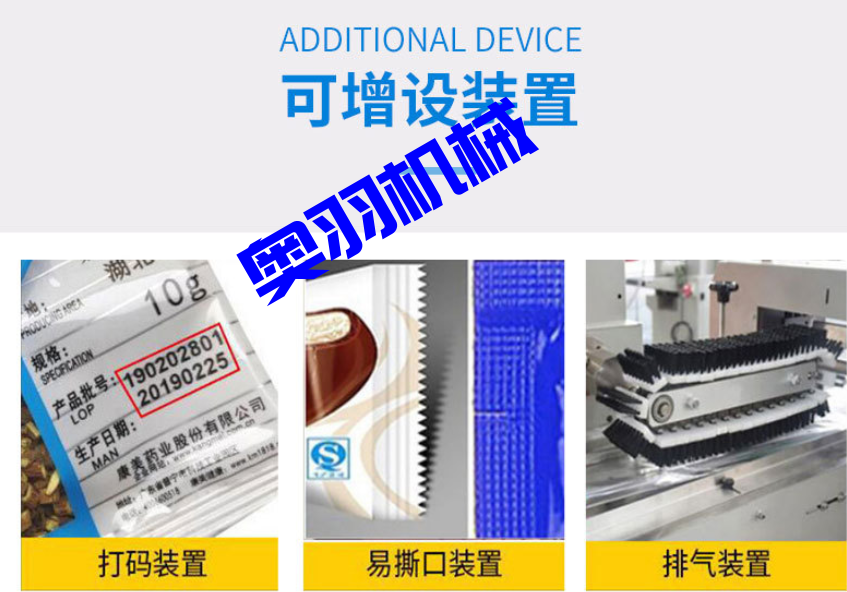 AY-600D包子饅頭自動枕式包裝機_全自動枕式包裝機系列_第3張_石家莊奧羽自動化設備有限公司 AY-600D包子饅頭自動枕式包裝機_http://chinabrita.com_全自動枕式包裝機系列_第3張